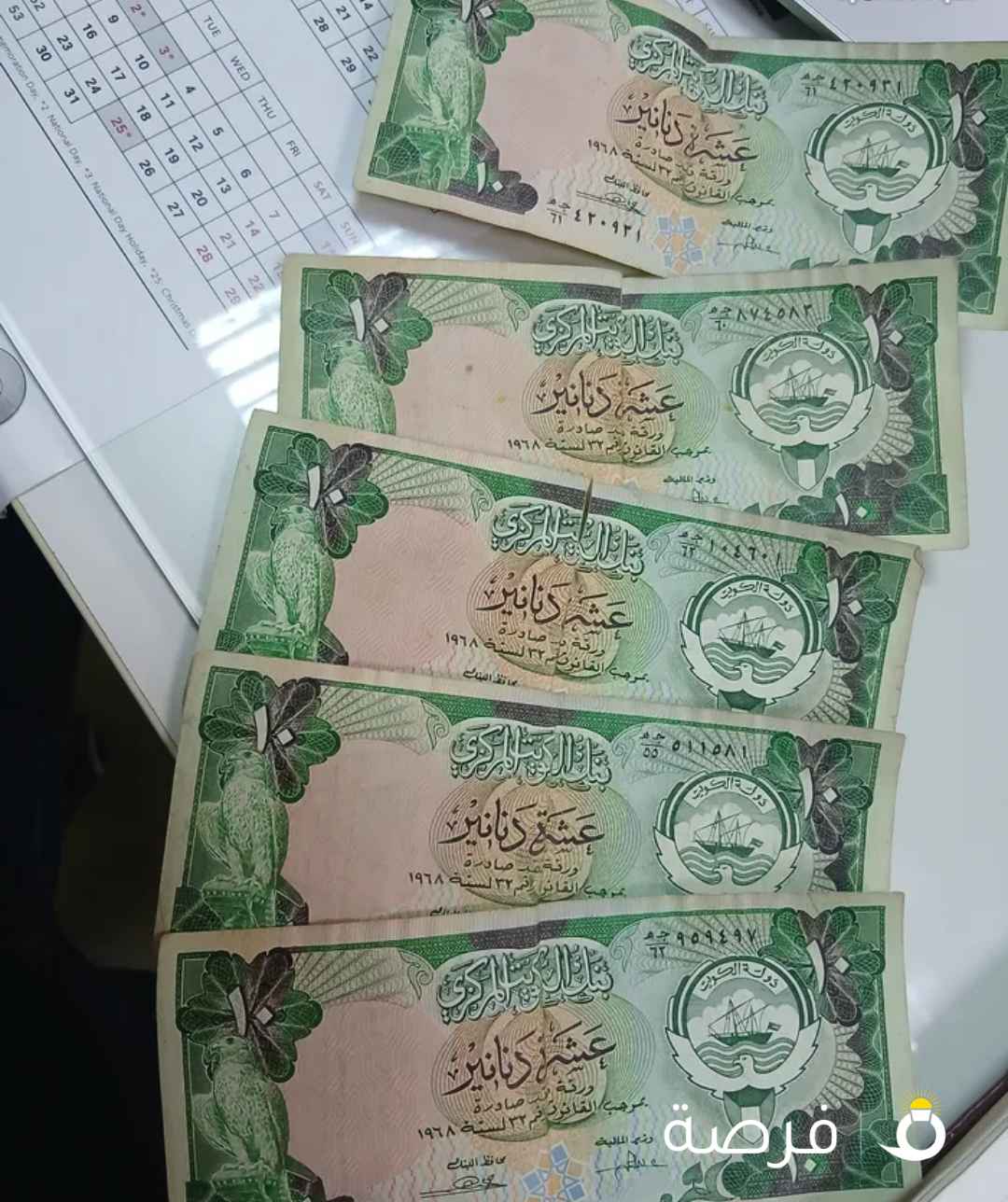 10 دينار كويتي 1968