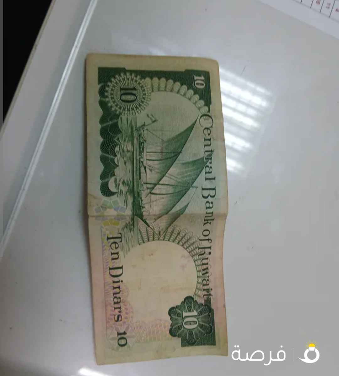 10 دينار كويتي 1968